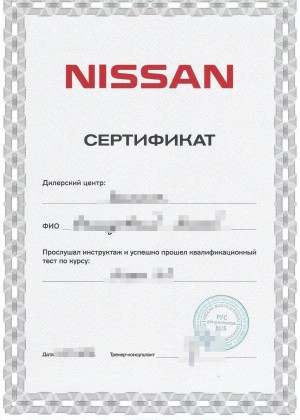 Сертификат NISSAN